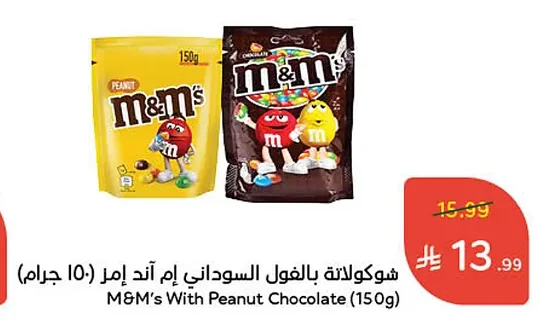 M&M's Peanut Chocolate