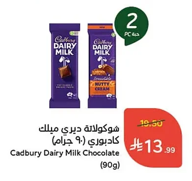 Dairy Milk Chocolate