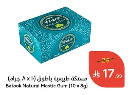 Natural Mastic Gum