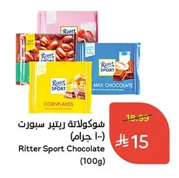 Chocolate Bar