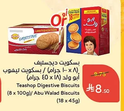 Digestive Biscuits