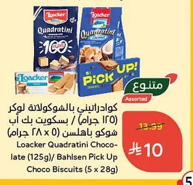 Chocolate Wafers