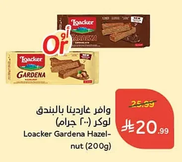 Hazelnut Wafers
