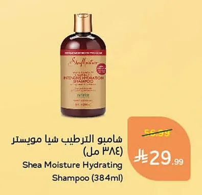 Shea Moisture Hydration Shampoo