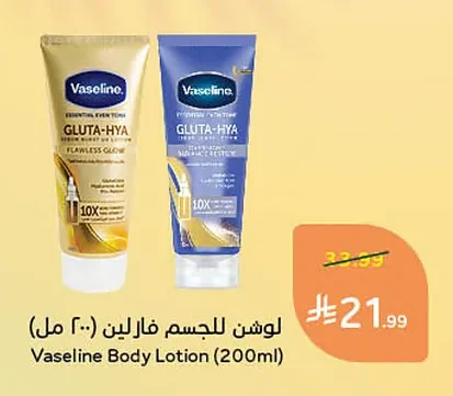 Farline Body Lotion