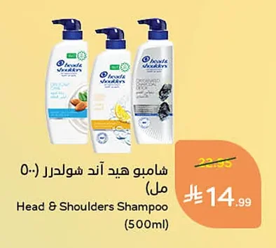 شامبو هيد آند شولدرز
