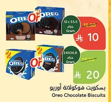 Chocolate Biscuits