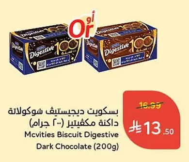 Dark Chocolate Digestive Biscuits