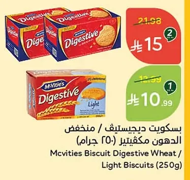 Digestive / Low Fat Biscuits