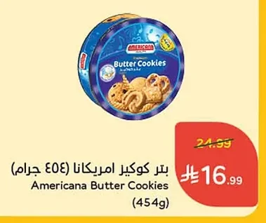 Butter Cookies
