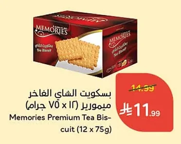 Premium Tea Biscuits