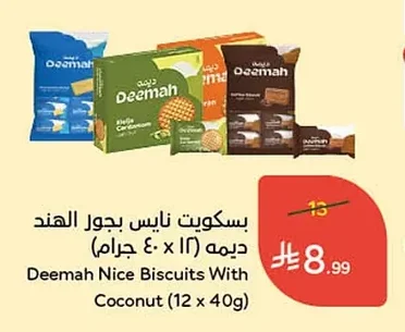 Nice Nutmeg Biscuits