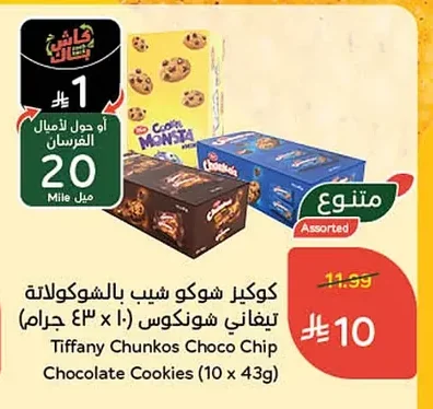 Choco Chip Cookies