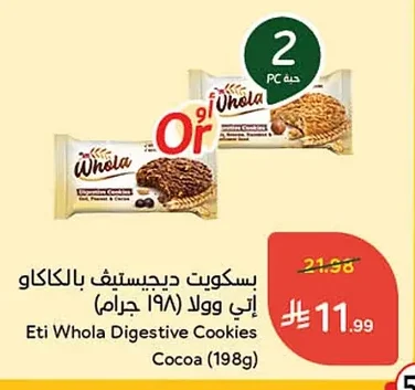 Cocoa Digestive Biscuits