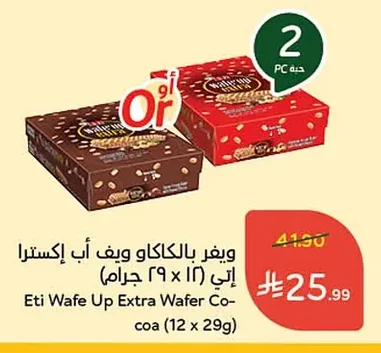 Wafer with Cocoa