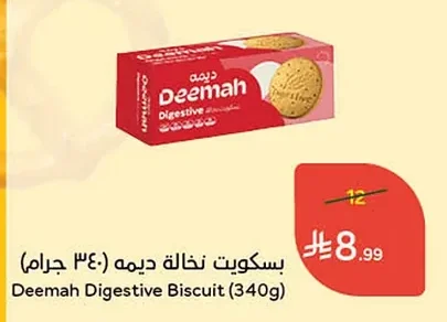 Wheat Bran Biscuits