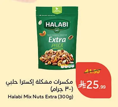 Halabi Mixed Nuts