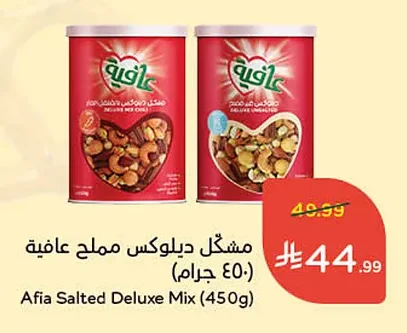 Afia Salted Deluxe Mix