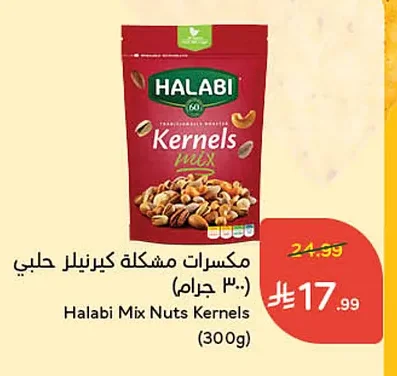 Halabi Kernels Mixed Nuts