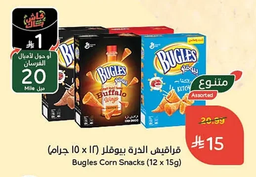 Bugles Corn Puffs
