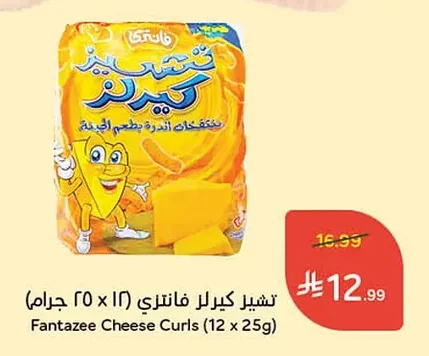 Cheese Curls
