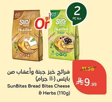 Cheese & Herb Bread Slices