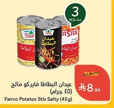 Salted Potato Sticks