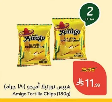 شيبس تورتیلا أميجو