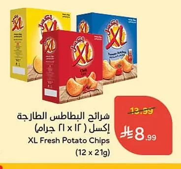 شرائح البطاطس الطارجه إكسل