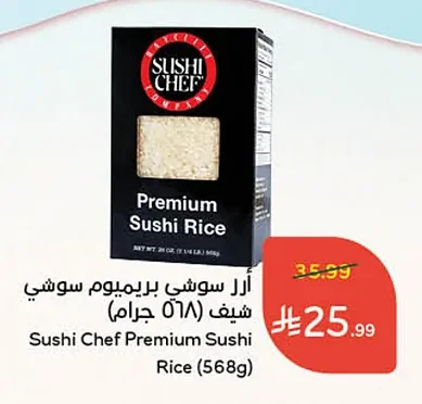 أرز سوشي بريميوم سوشي شيف