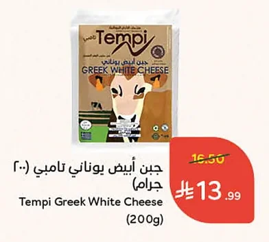 جبن أبيض يوناني تامبي