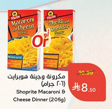 مكرونة وجبنة سوبر ايت