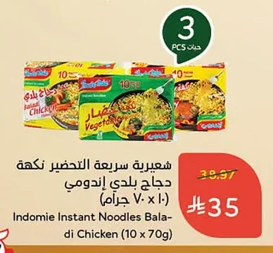 Instant Noodles - Local Chicken Flavor
