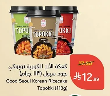 Tteokbokki Rice Cakes