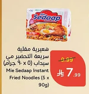 شعيرية مقلية سريعة التحضير سيداب