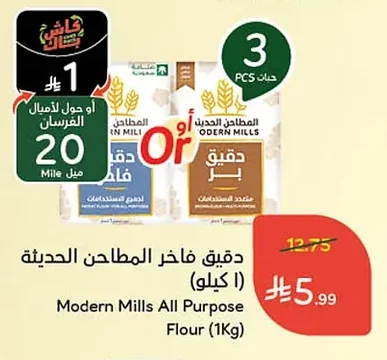 Modern Mills Premium Flour
