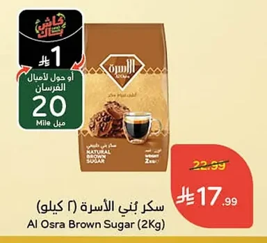 سكر بني الأسرة