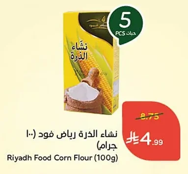 Riyadh Food Corn Starch