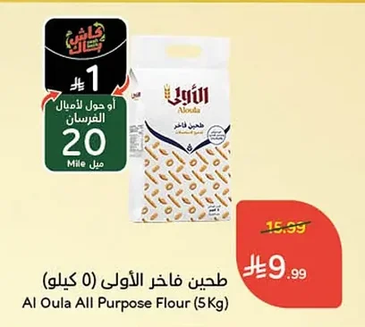 طحين فاخر الأولى