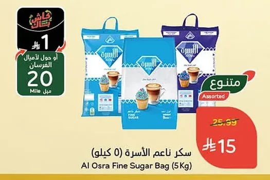 سكر ناعم الأسرة