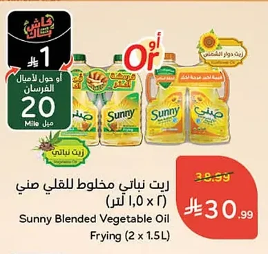 زيت نباتي مخلوط للقلي صني