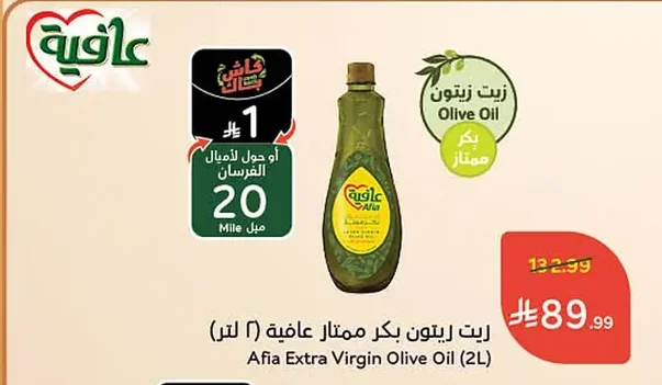 زيت زيتون بكر ممتاز عافية