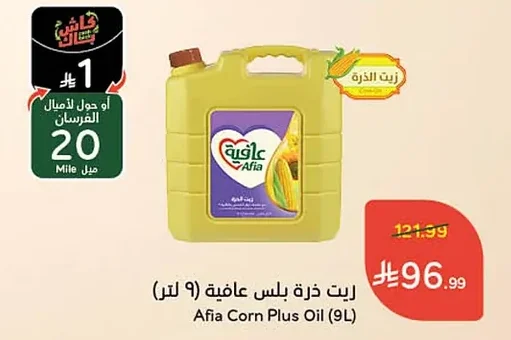 زيت ذرة بلس عافية