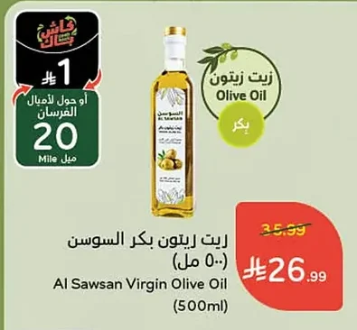 زيت زيتون بكر السوسن
