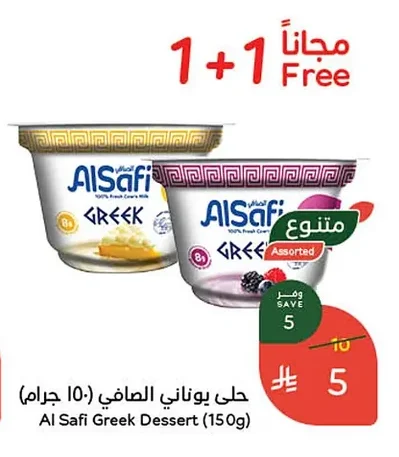 حلى يوناني الصافي