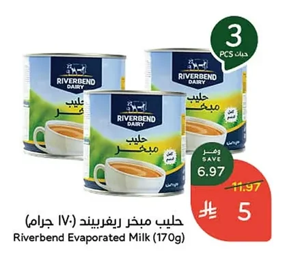حليب مبخر ريفر بند