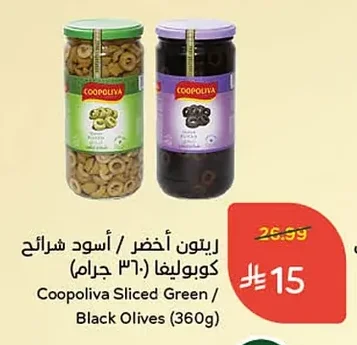 Green / Black Sliced Olives