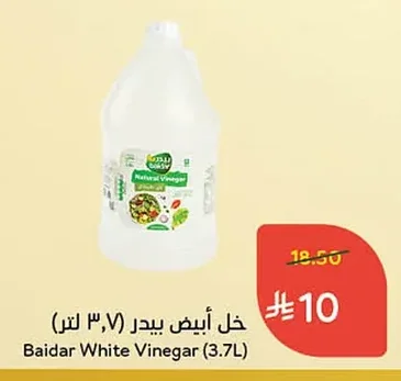 خل أبيض بيدر
