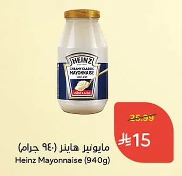 Heinz Mayonnaise