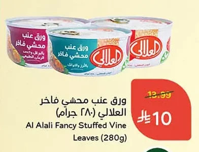 ورق عنب محشي فاخر